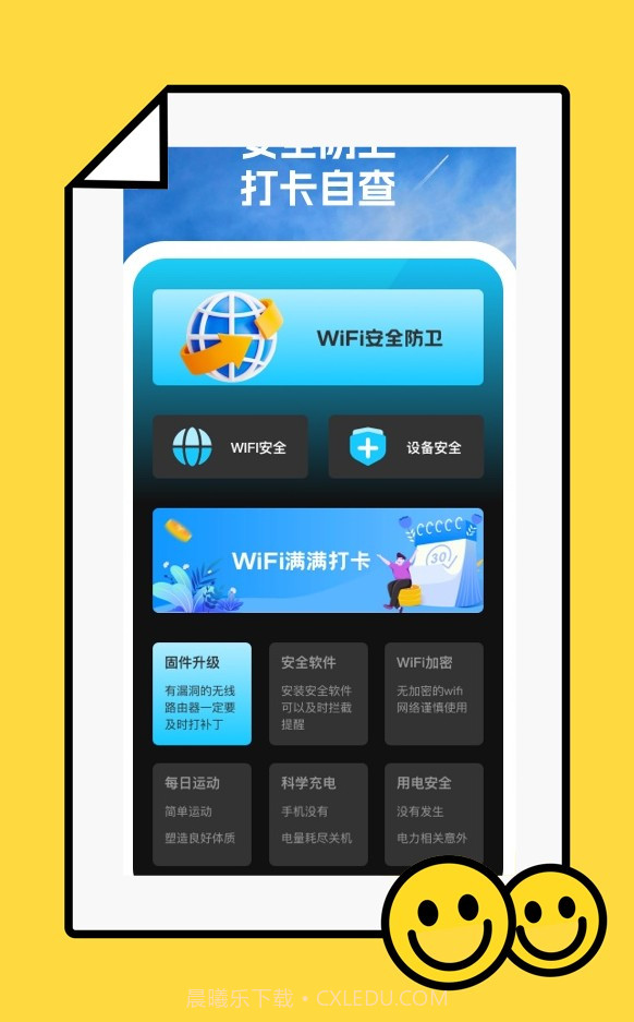 手机无忧管家截图1