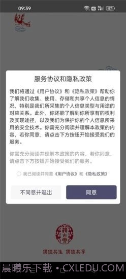 鸿古云截图2 鸿古云截图2