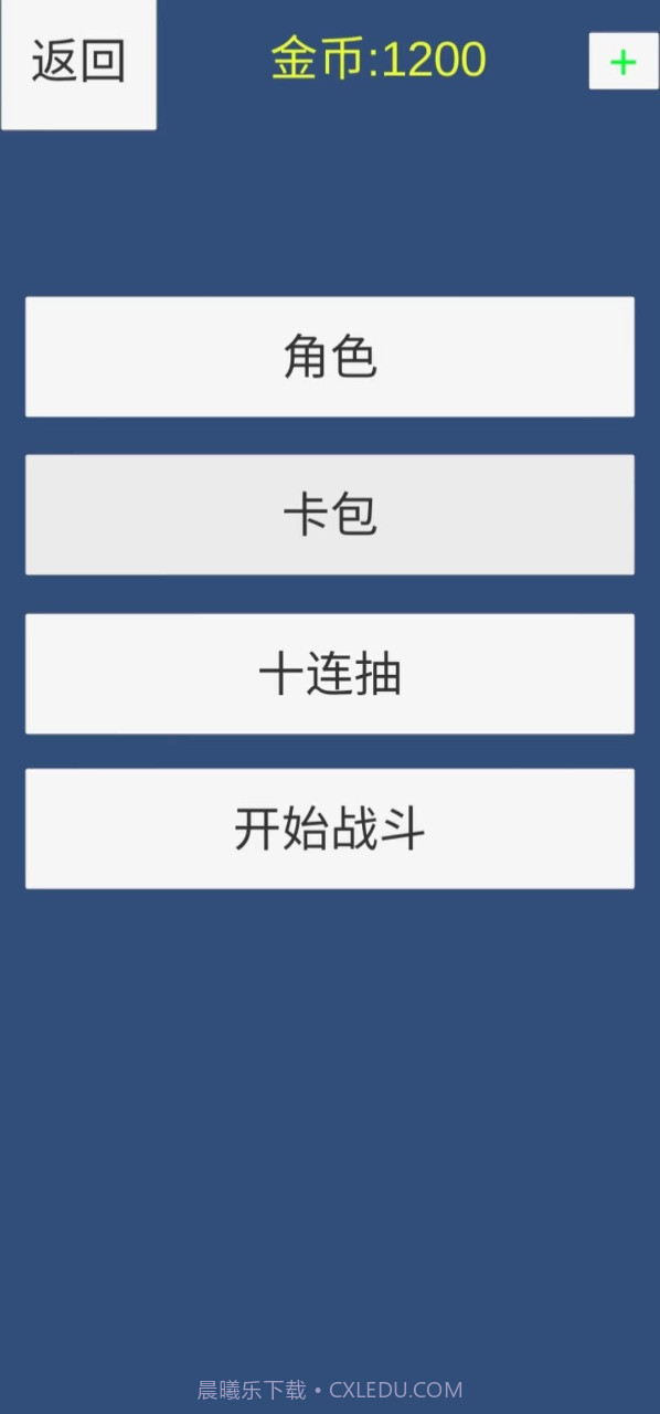 疯狂十连抽截图3 疯狂十连抽截图3