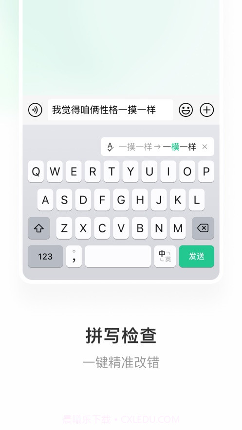 微信键盘皮肤截图1