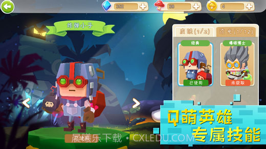 小小英雄下载安装正版最新版截图3