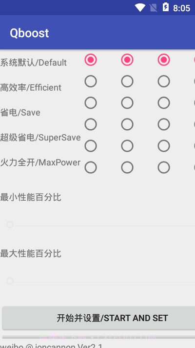 Qboost超频(系统升级CPU超频助手)V2.2 安卓最新版截图3 Qboost超频(系统升级CPU超频助手)V2.2 安卓最新版截图3