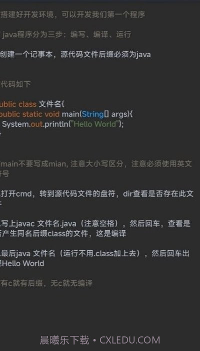 笨猫编程手册截图1