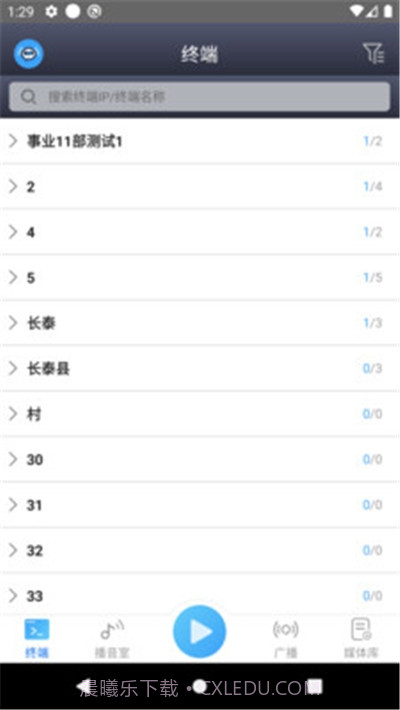 IP网络广播截图3