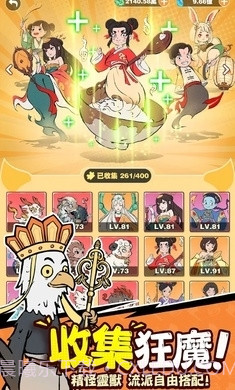 小妖问道截图4 小妖问道截图4