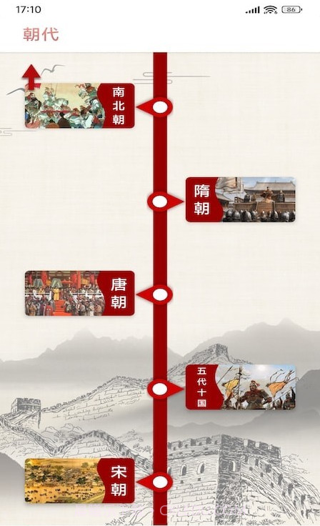 全华历史知识云课堂截图2 全华历史知识云课堂截图2