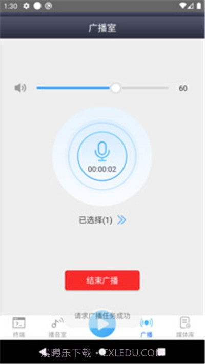 IP网络广播截图1