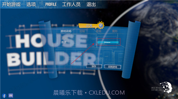 房屋建造者House Builder截图2