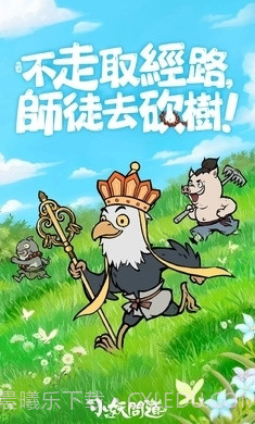 小妖问道截图5 小妖问道截图5