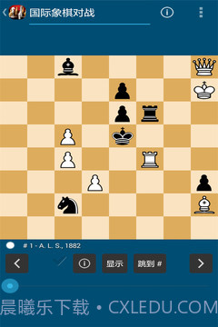 国际象棋对战截图4 国际象棋对战截图4