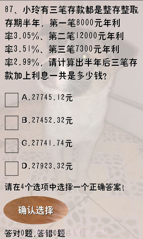 奥数题及答案截图2 奥数题及答案截图2