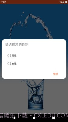 时秒饮水截图1