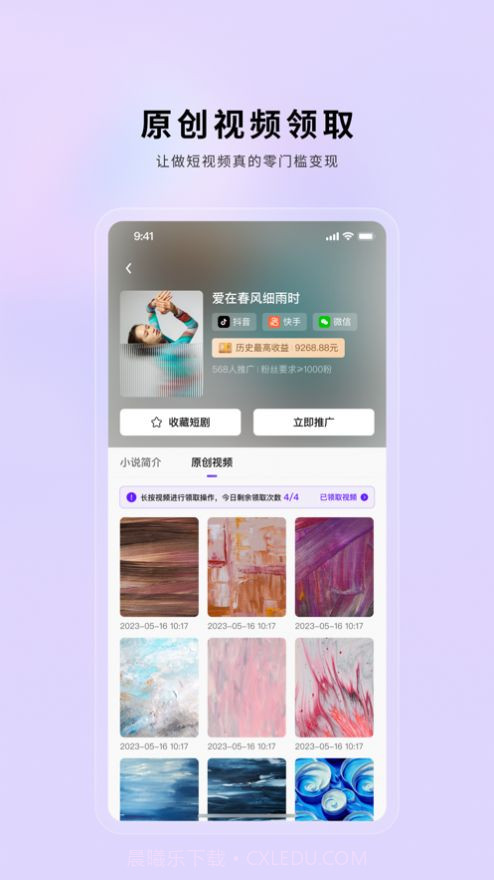 小果繁星截图3