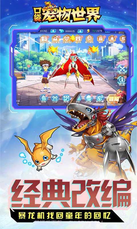 口袋宠物世界数码宝贝截图1 口袋宠物世界数码宝贝截图1