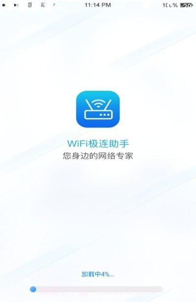 Wifi极连助手截图1 Wifi极连助手截图1