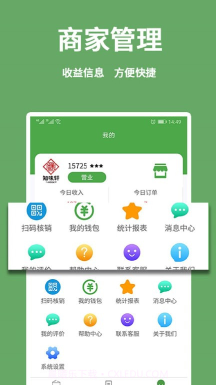 小金乐选商家端截图4 小金乐选商家端截图4