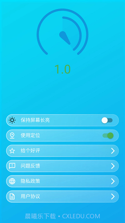 智能分贝测试仪截图3