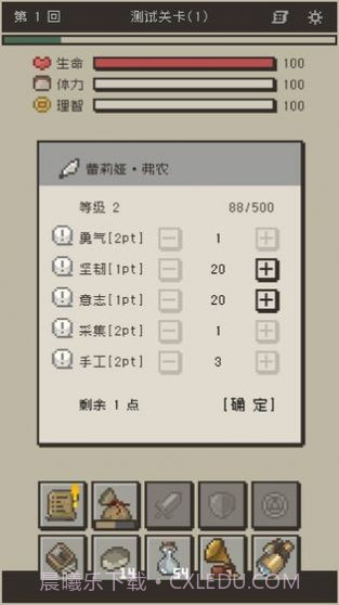 勇士拯救计划2024截图2