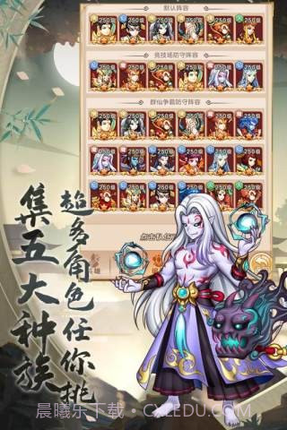 少年宝莲灯内购版截图1