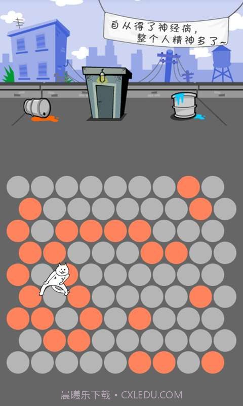 围住神经猫截图3