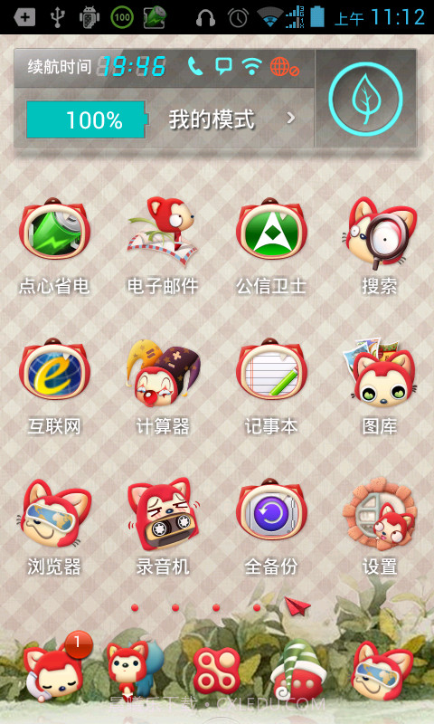 点心主题寻找阿狸主题截图4