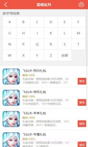 火舞盒子app截图2 火舞盒子app截图2