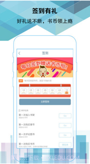 易阅阅读截图3 易阅阅读截图3