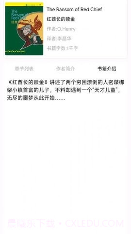 新概念点读截图1 新概念点读截图1