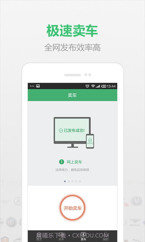 小猪二手车截图4