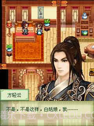 古剑奇缘诛仙截图2