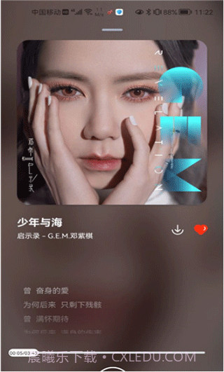 遇见音乐去广告截图3