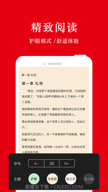谜鹿阅读截图5