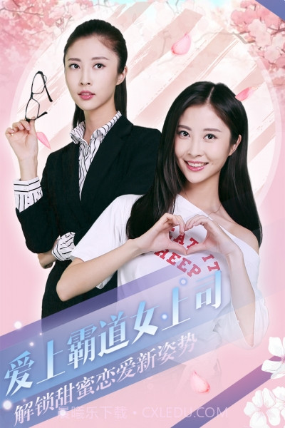 心动回忆真人版截图5