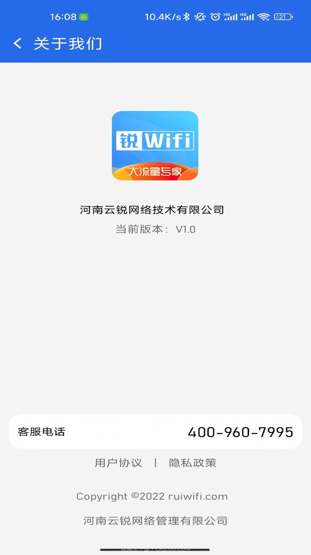 锐WiFi截图1 锐WiFi截图1