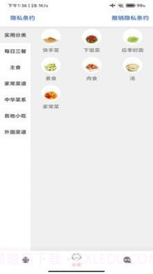 百家cooking截图4 百家cooking截图4