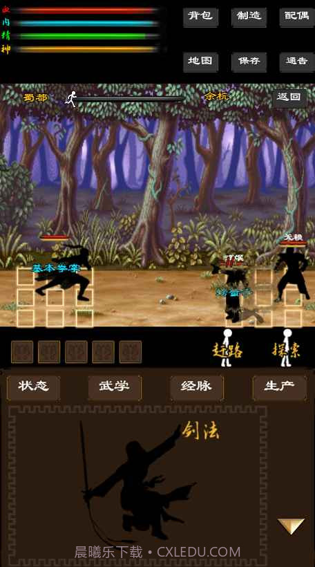 寻影江湖截图2 寻影江湖截图2