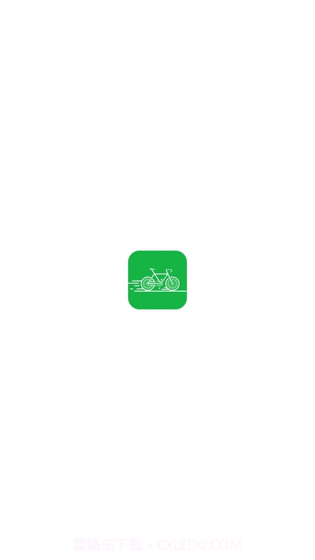 去骑自行车截图3