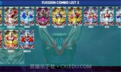 DX特利迦奥特曼变身器截图2