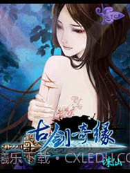 古剑奇缘诛仙截图1