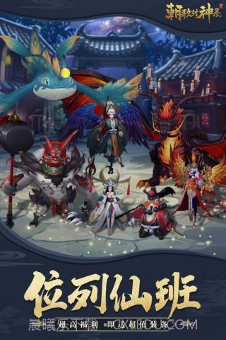 朝歌封神录截图5 朝歌封神录截图5