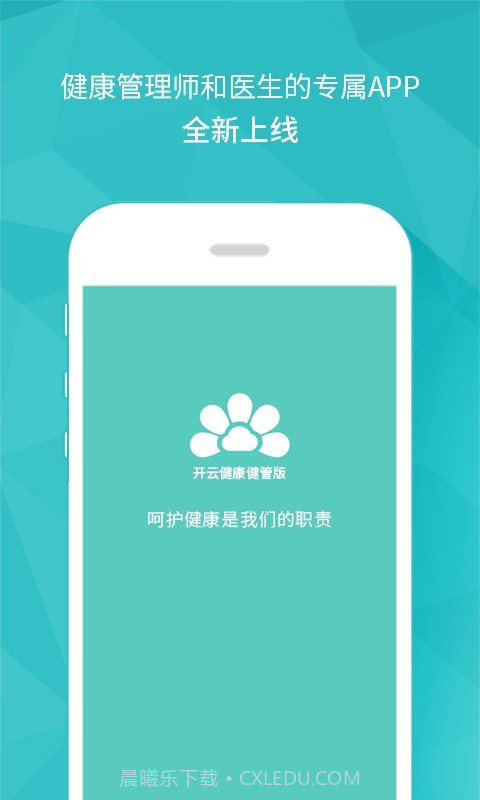 开云健管版截图1 开云健管版截图1