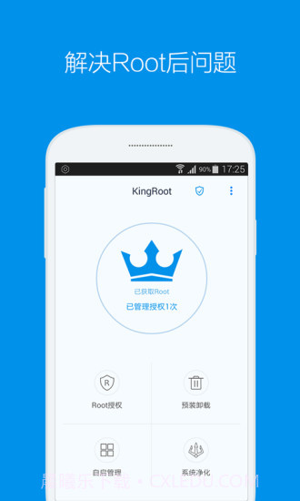 KingRoot截图1 KingRoot截图1