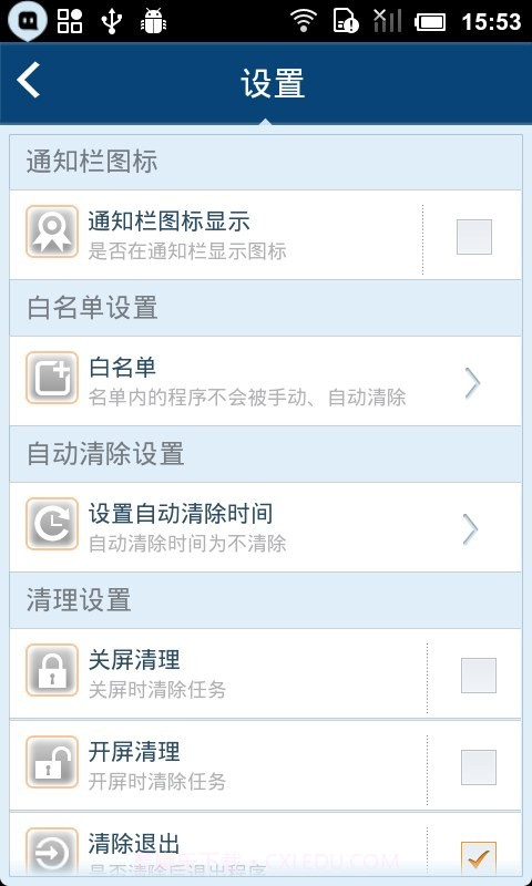 365一键加速截图4 365一键加速截图4