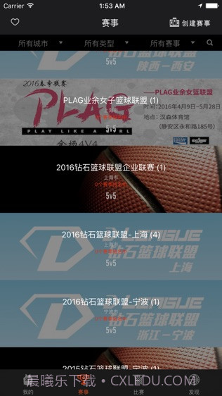 KeyBall (KeyBall篮球直播)V2.9.1 安卓最新版截图2 KeyBall (KeyBall篮球直播)V2.9.1 安卓最新版截图2