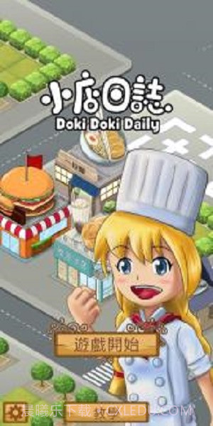 小店日志截图1 小店日志截图1