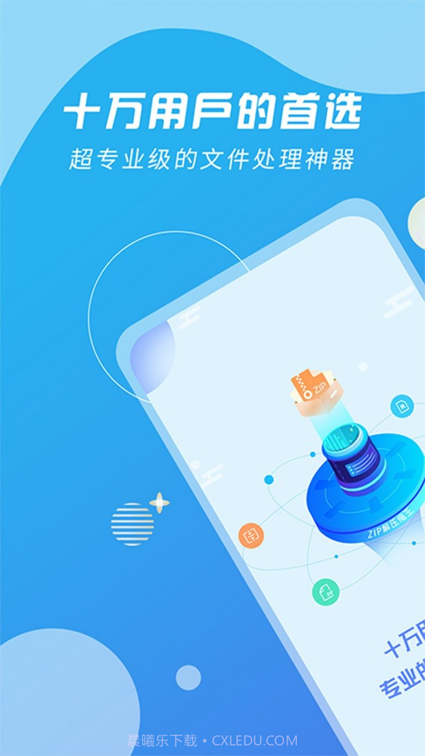 万能zip压缩截图1 万能zip压缩截图1