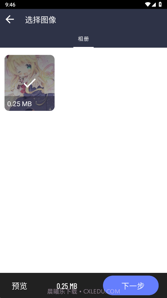 图片转格式压缩截图2 图片转格式压缩截图2