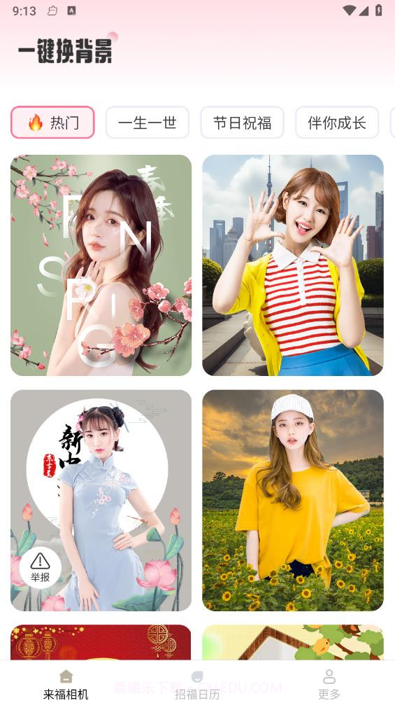 来福相机截图4 来福相机截图4