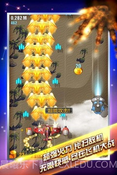 单机飞机大战截图3 单机飞机大战截图3