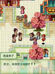 古剑奇缘诛仙截图3